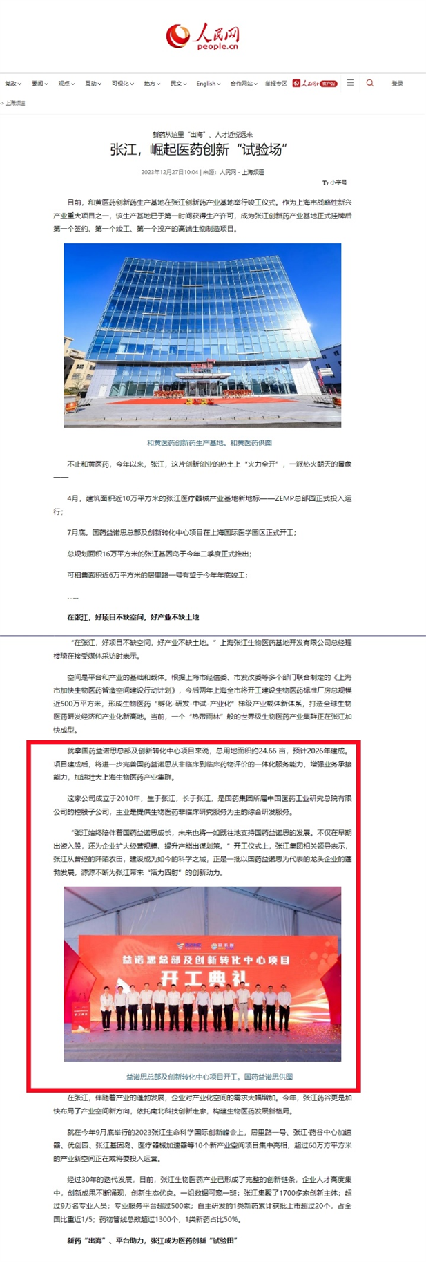 1706494369538067636.png 2.png